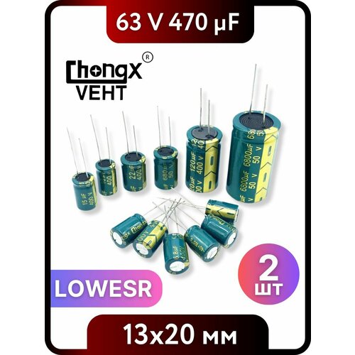 Конденсатор электролитический 220 мкФ 16в 6x7мм 10 шт