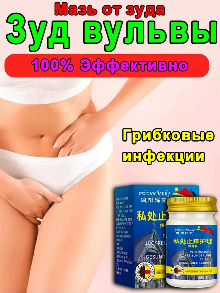 Крем после бритья женский от раздражения для интимной зоны