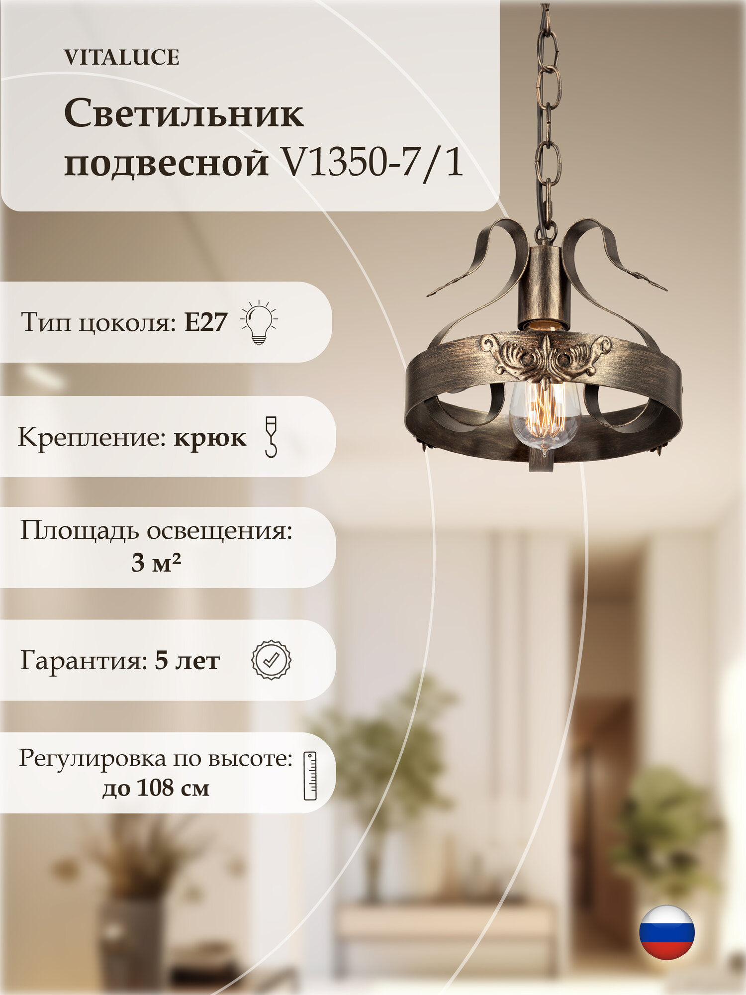 Люстра подвесная Vitaluce V1350-7/1 , 1 лампа 3м2, Е27, 40Вт, цвет чёрный с бронзой.