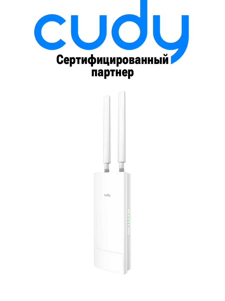 Точка доступа Cudy AP1200 Outdoor Wi-Fi 5 AC1200 для улицы и помещений, питание по технологии PoE через порт Ethernet