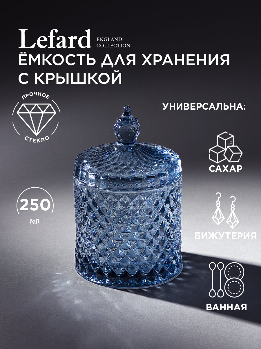 Банка для хранения продуктов Lefard "Diamant Blue", с крышкой, стеклянная, синяя, 8,5 х 8,5 х 13,5 см