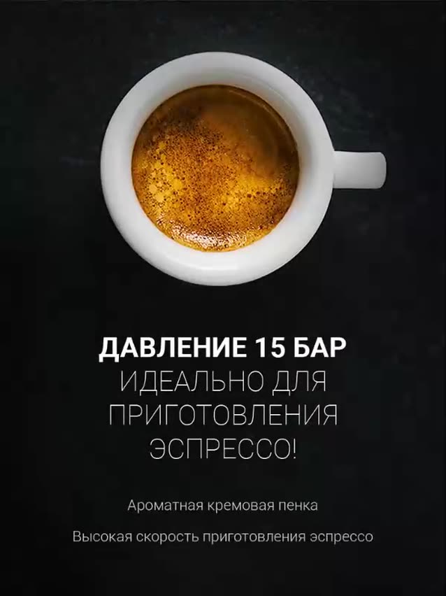 Кофеварка рожковая Polaris PCM 1527E Adore Crema с ручным капучинатором, белый — фото 1