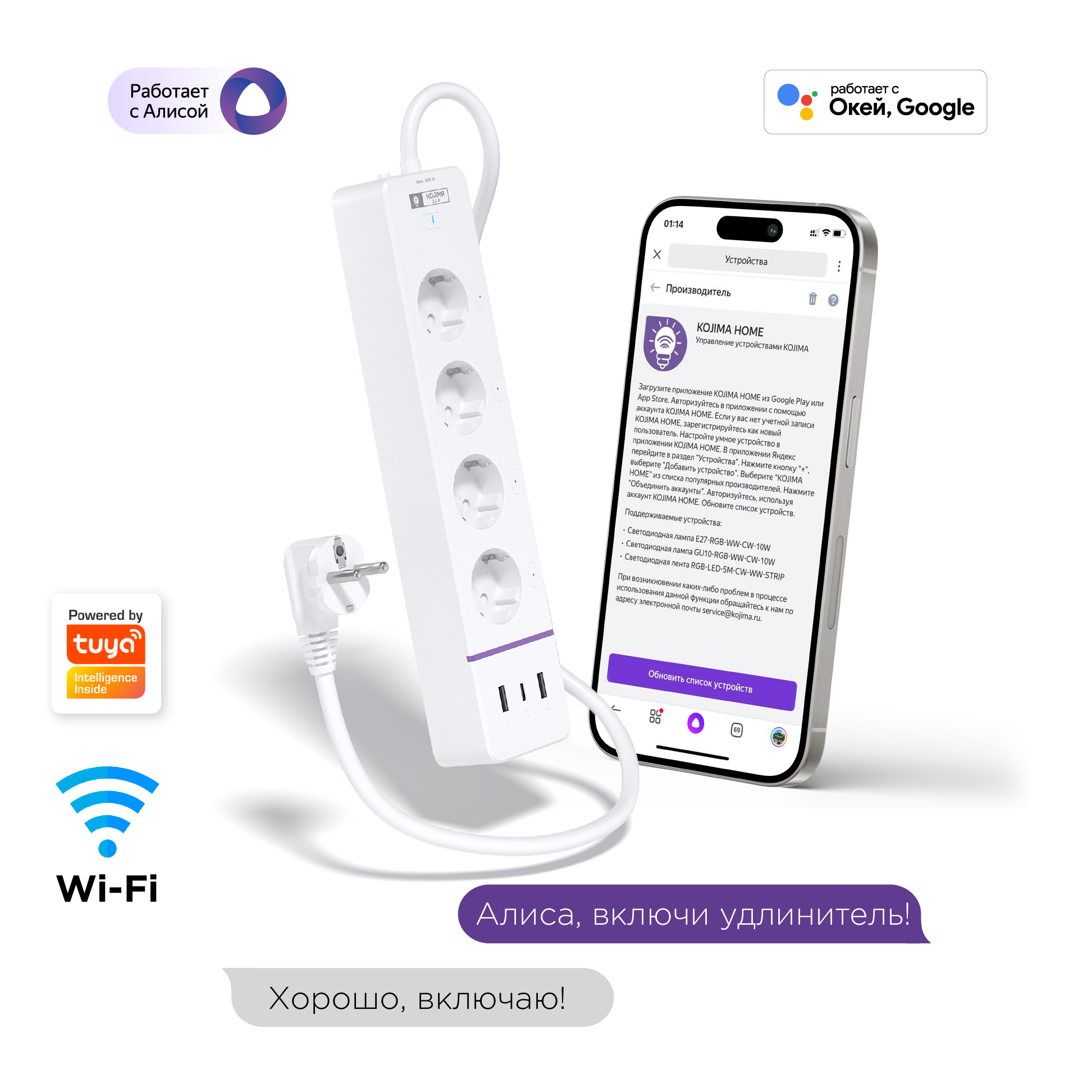 Умный удлинитель с Wi-Fi Яндекс Алисой Google Home Smart Power Plug 16A