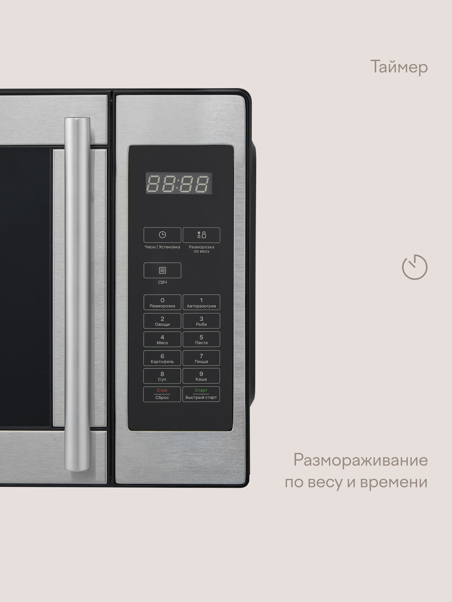 Микроволновая печь Tuvio MS8S20SM1, черный/серебристый — фото 1