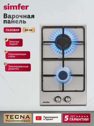 Изображение товара Варочная панель газовая Simfer 30см, 2 конфорки, электроподжиг, нержавеющая сталь, 5 ЛЕТ гарантия, турция