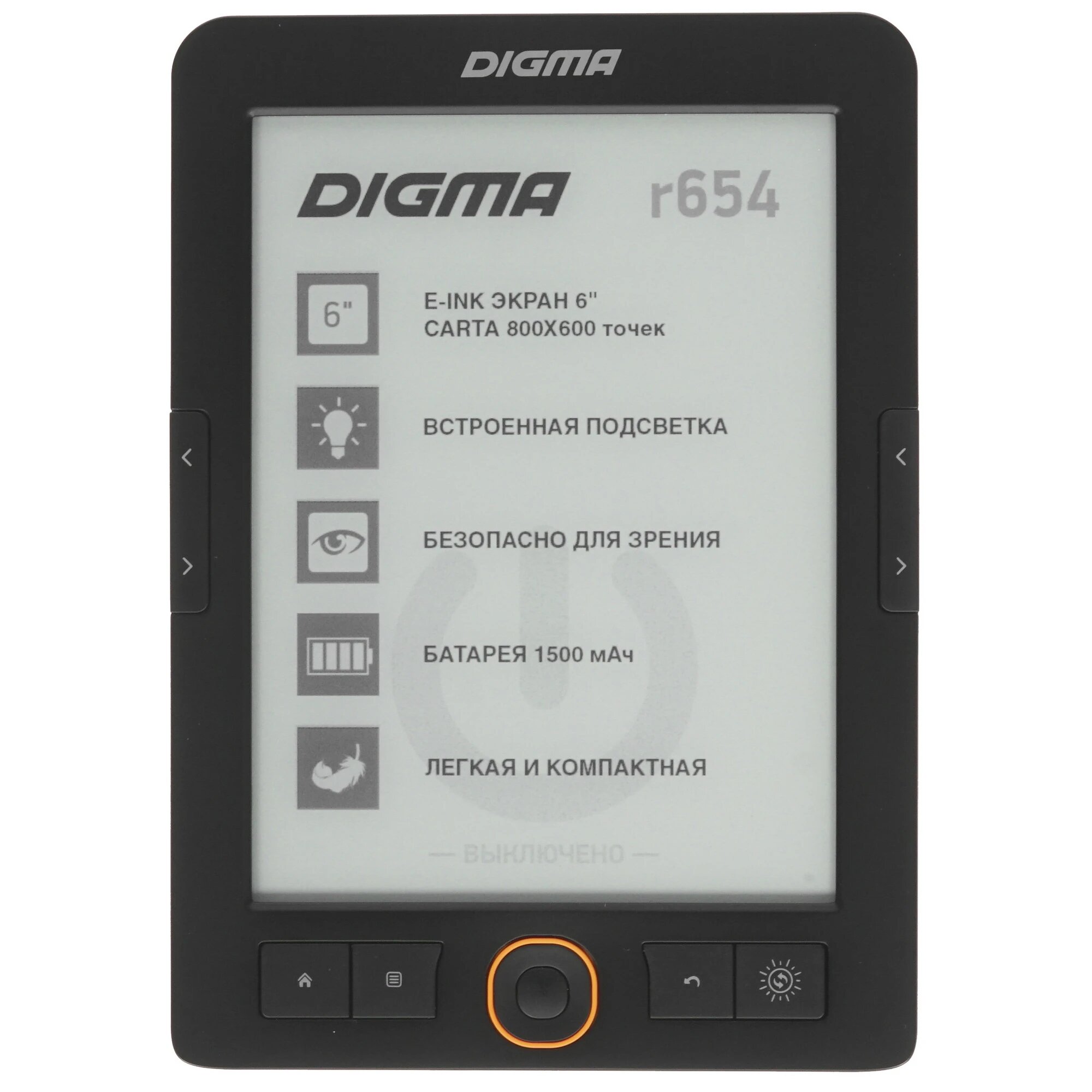 Электронная книга DIGMA R654, 6", E-Ink Pearl HD, встроенная подсветка