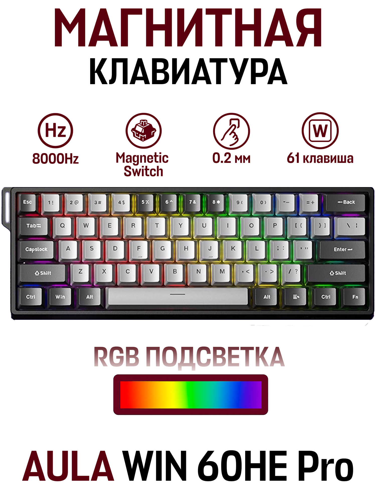Игровая магнитная проводная клавиатура AULA WIN 60HE Pro Shades of Grey Magnetic Shafts, черный, серый
