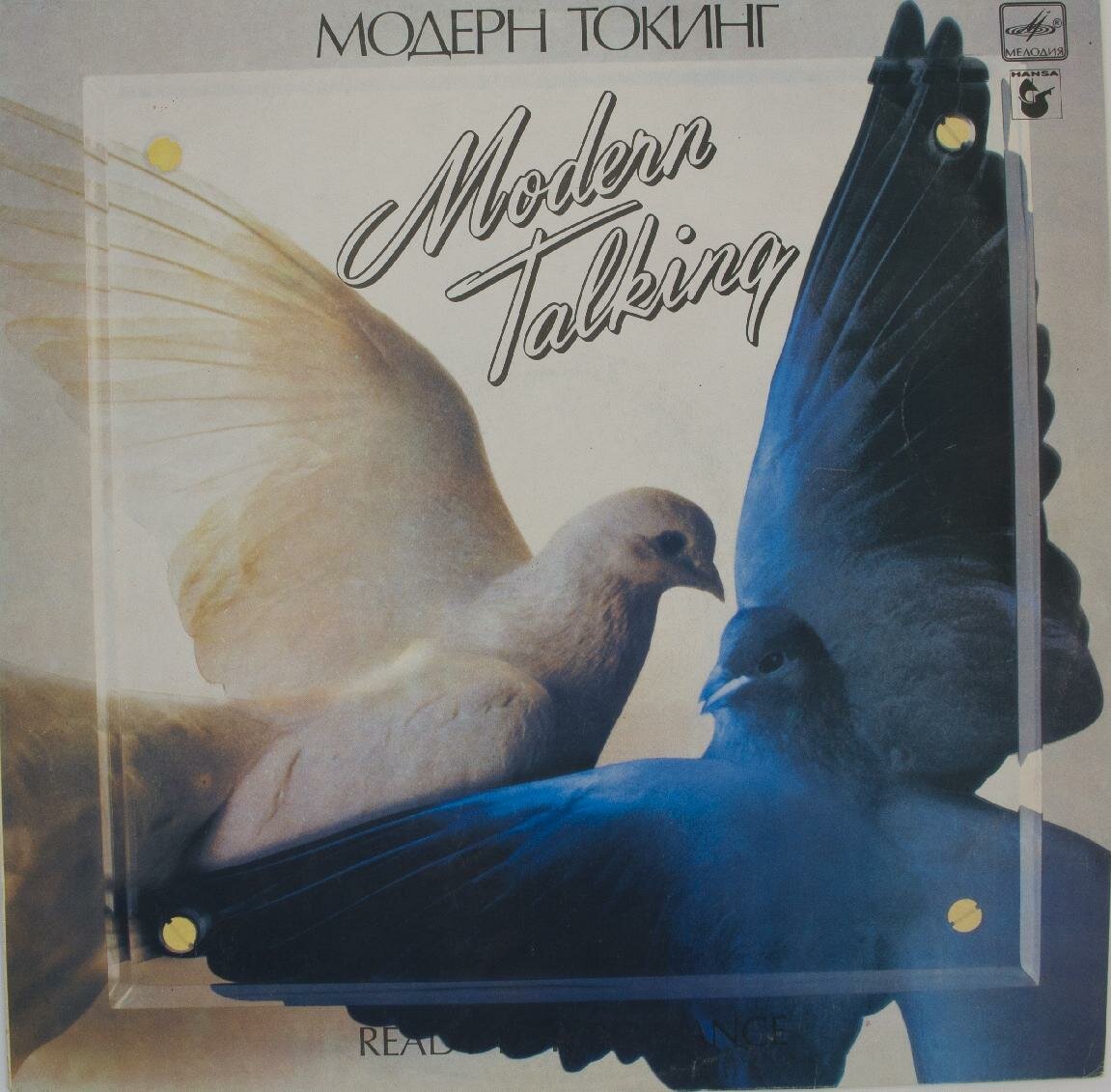 Виниловая пластинка Modern Talking - Ready For Romance, 1xLP, VG