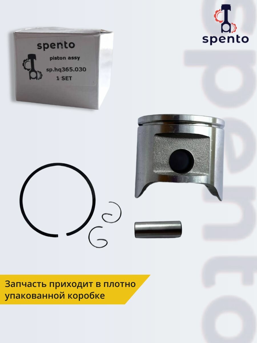 Изображение Поршень в сборе (поршневая группа) для бензопилы Husqvarna Хускварна 365 d-48 мм.