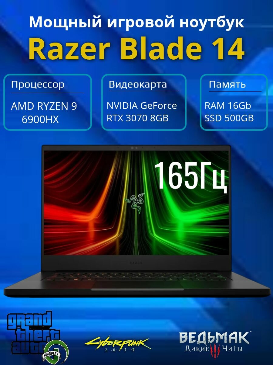 Razer Blade 14 P8-NT Игровой ноутбук 14", AMD Ryzen 9 6900HX, RAM 16 ГБ, SSD 500 ГБ, RTX 3070 Ti (8 Гб), Win11, Рус