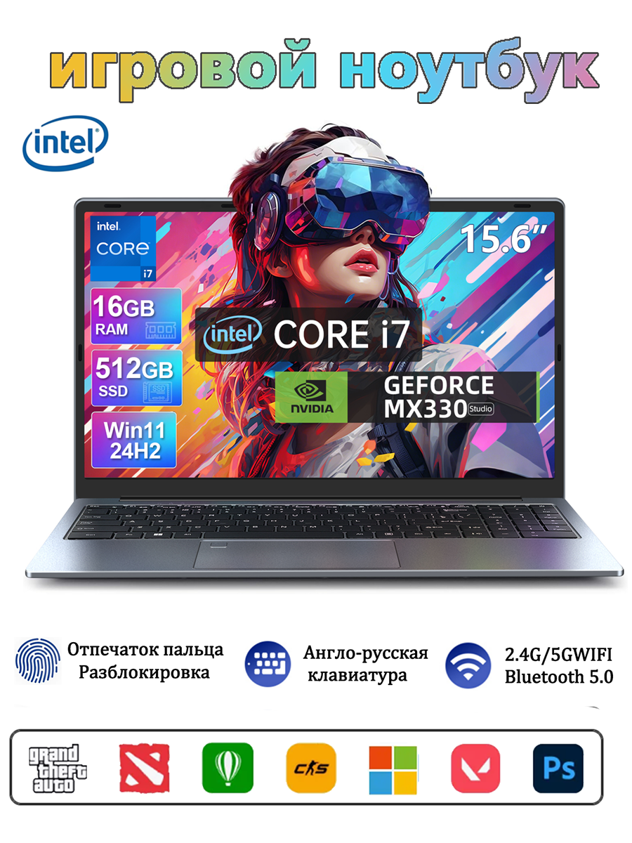 Ноутбук, 15,6", Intel Core i7, 16 Гб RAM, SSD 512 Гб, NVIDIA GeForce MX330, клавиатура с подсветкой