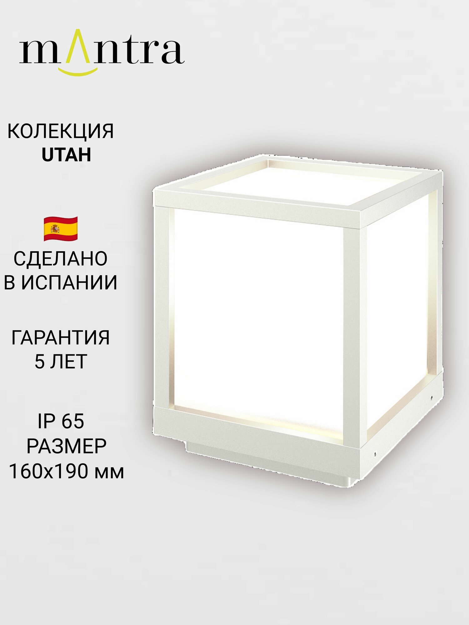 Наземный уличный светильник Mantra UTAH 8929 LED IP65 20 Вт