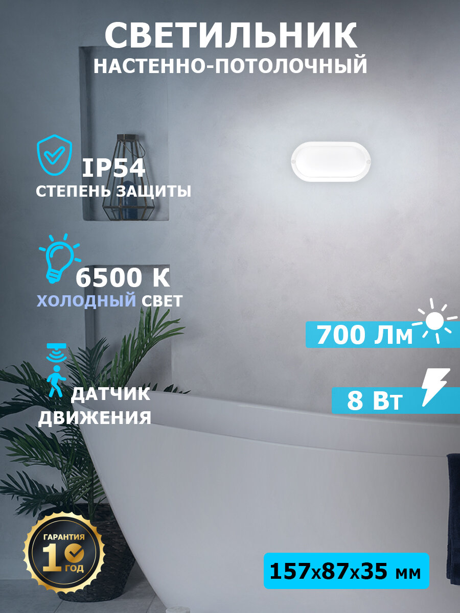 Светильник светодиодный REXANT / LED фонарь уличный 6500 К 700 Лм 8 Вт