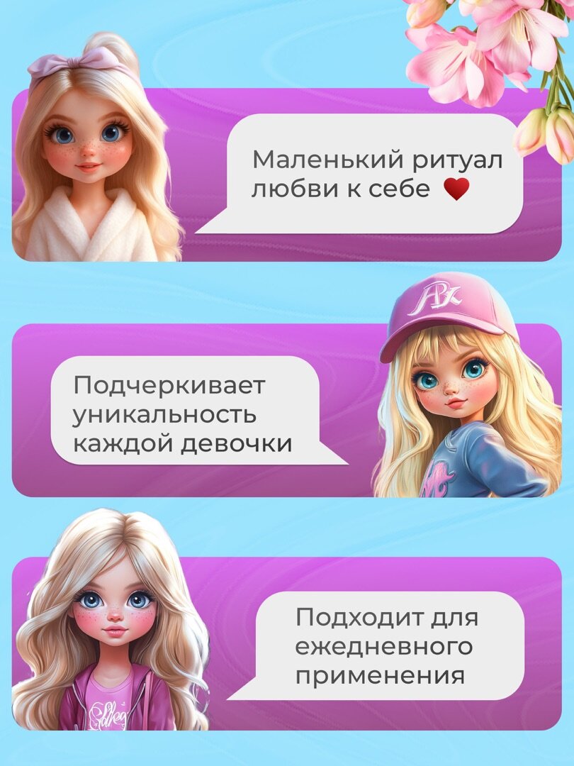 Картинки Magic Пена для ванны "For super Girl" для девочек, для купания, гипоаллергенная, 3+, 250мл