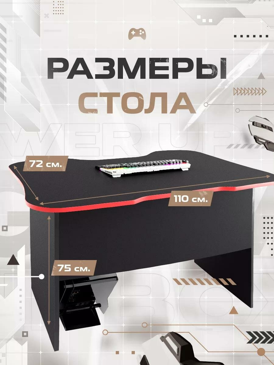 Игровой компьютерный стол FLY, Черно-Красный — фото 1