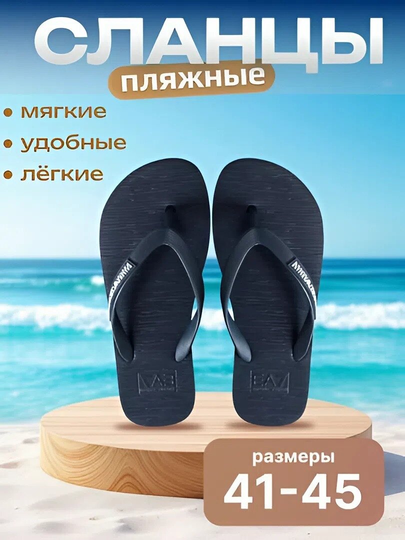 Сланцы  линейка