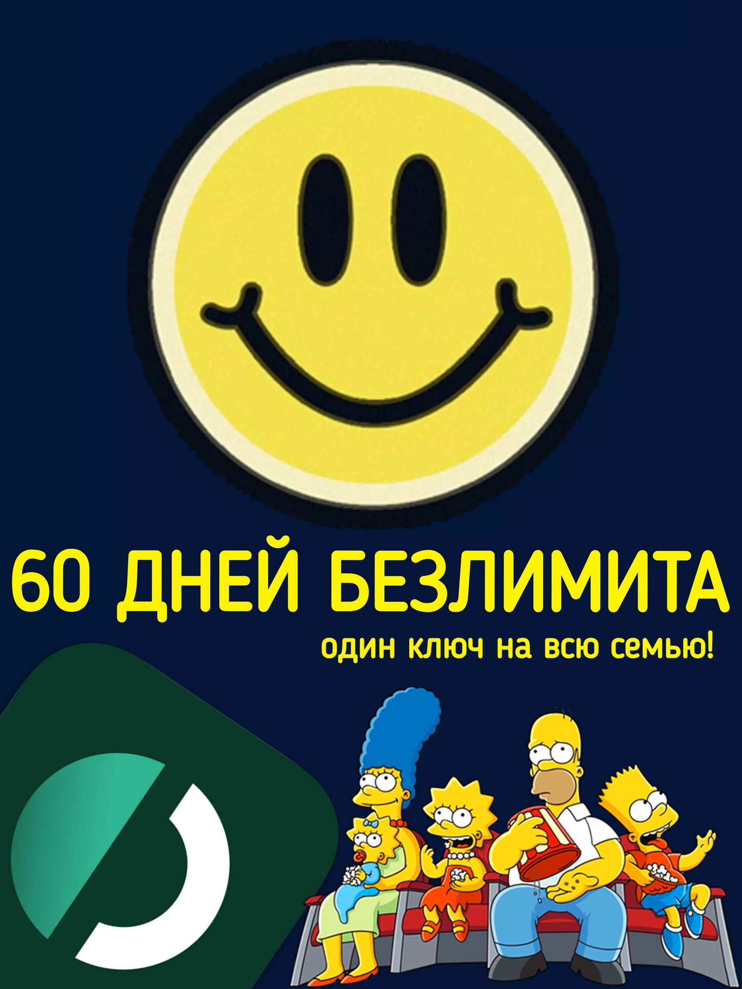 СПЕЦИАЛЬНЫЙ OUTLINE-КЛЮЧ! 60 ДНЕЙ БЕЗЛИМИТА! ПОДДЕРЖКА ANDROID, iOS, WINDOWS
