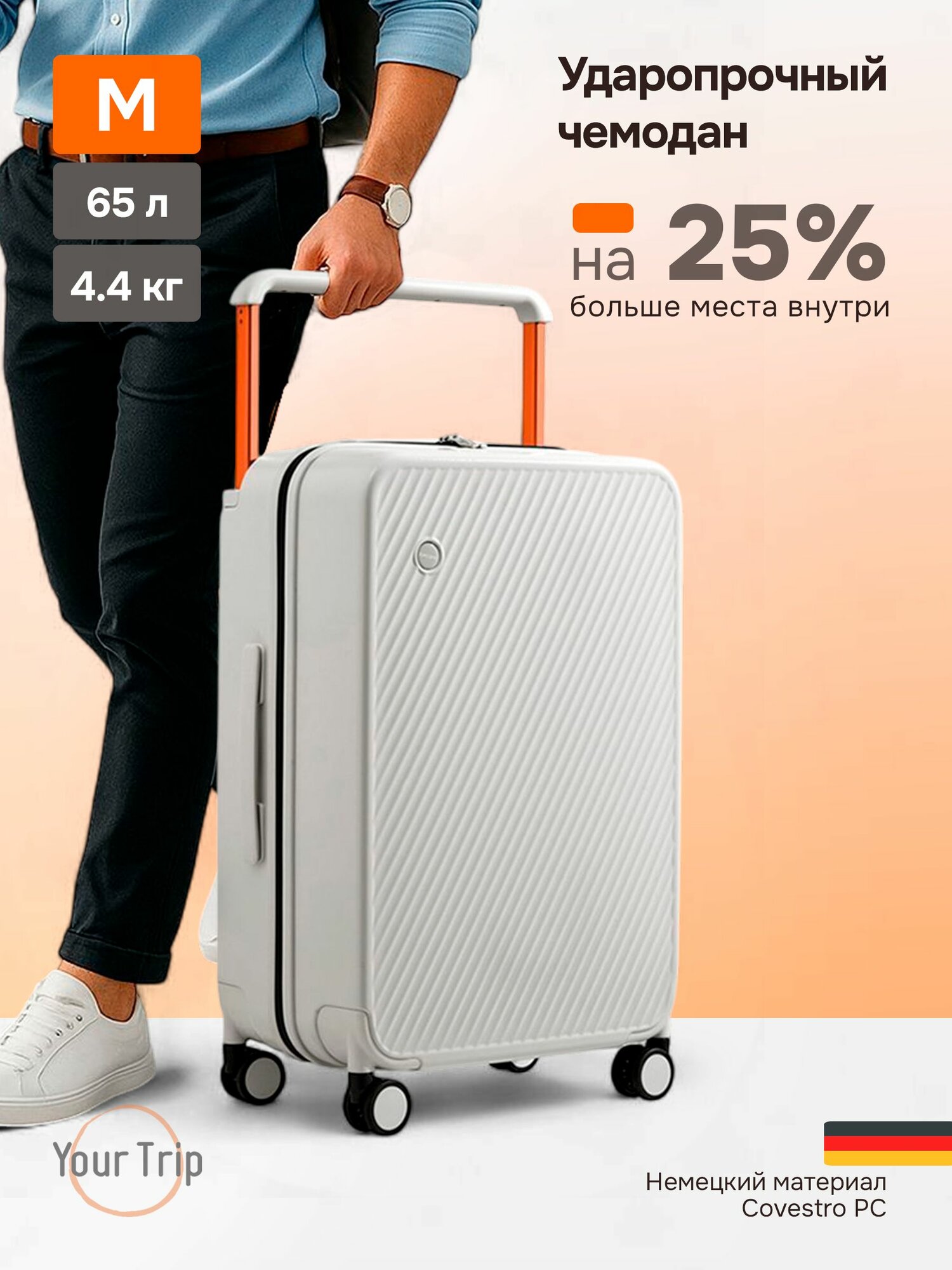 Чемодан MIXI