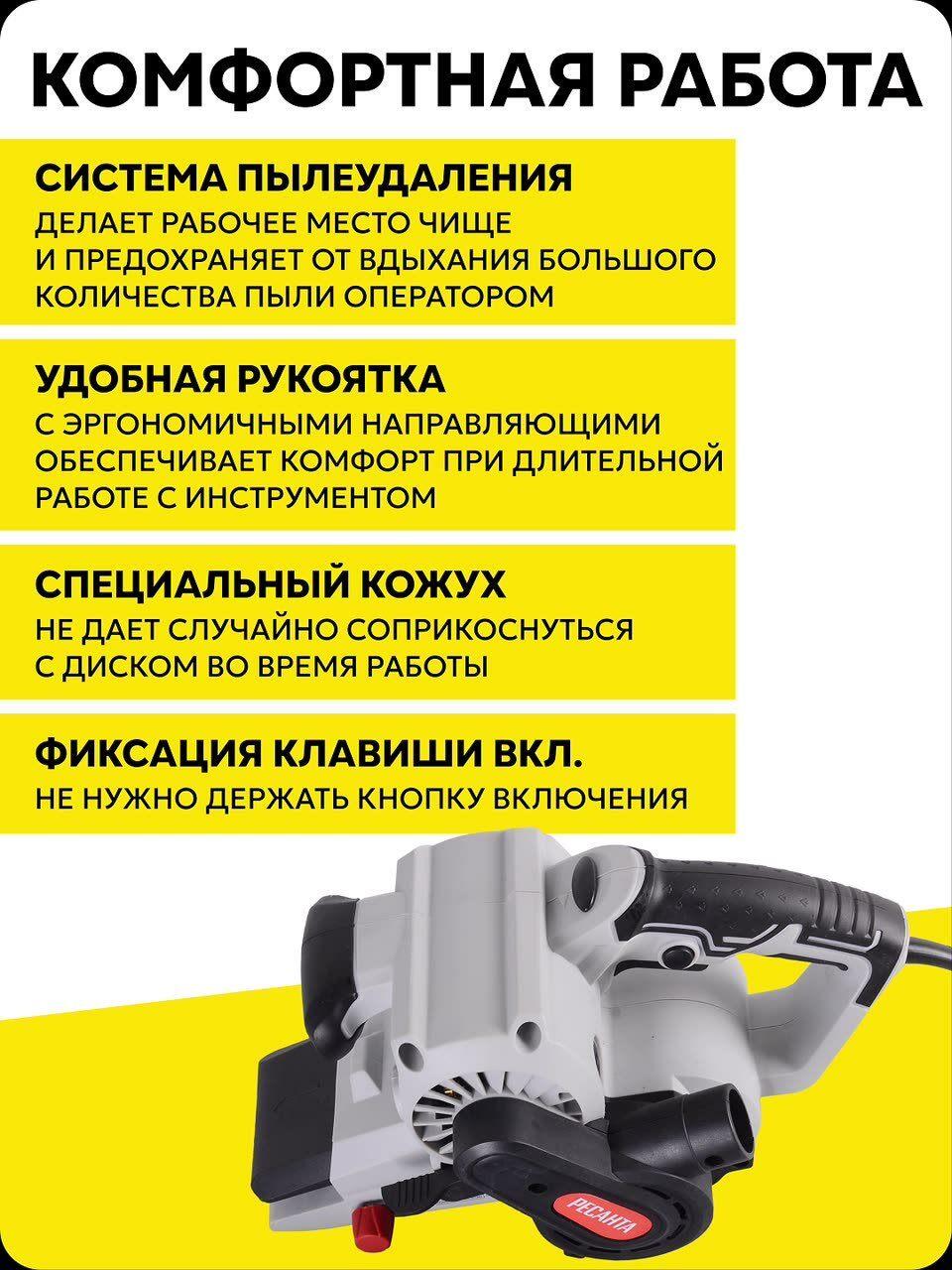 Ленточная шлифмашина Ресанта ЛШМ-75/900, 900 Вт, 360 м/мин, 533х75 мм — фото 1
