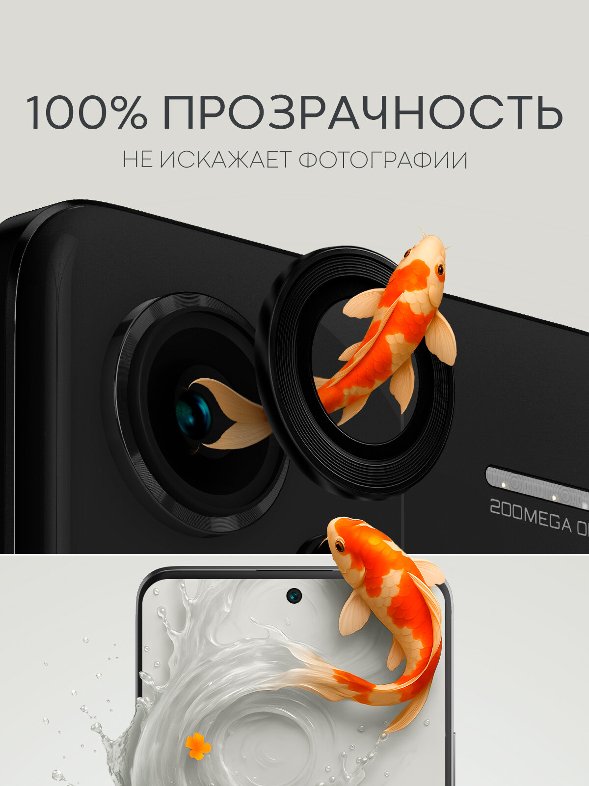 Картинки Защитные стекла на камеры Xiaomi Redmi Note 13 Pro+ (Сяоми Редми Ноут 13 Про+), бренд Broscorp, с чёрной рамкой