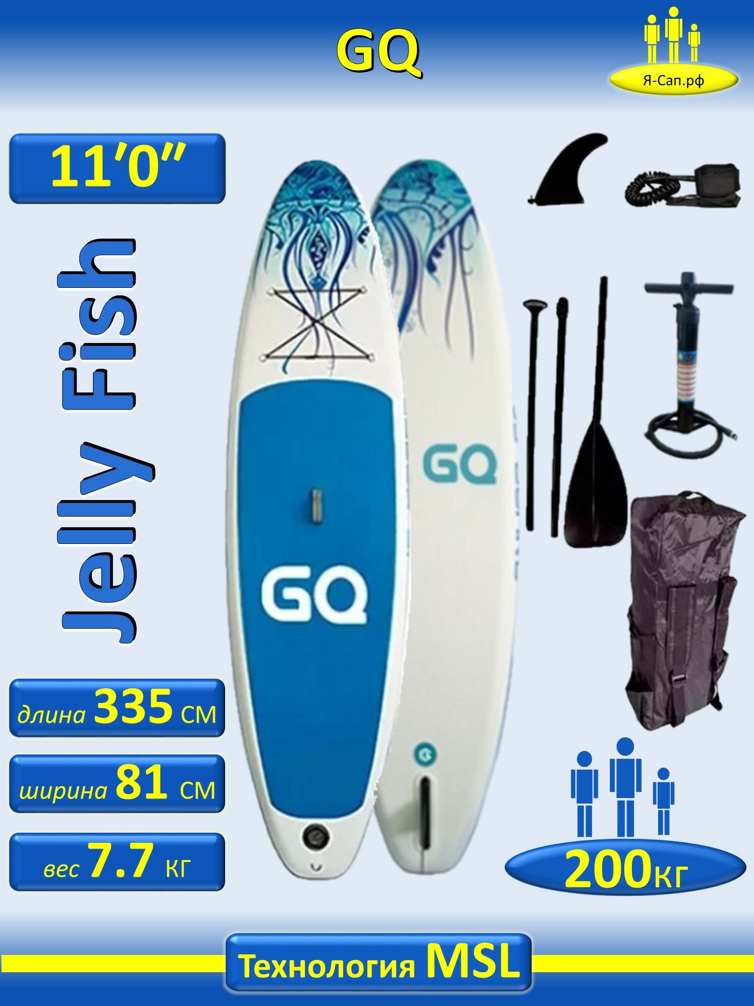 Сапборд надувной сап борд sup board GQ Jelly Fish 335 см 200 кг