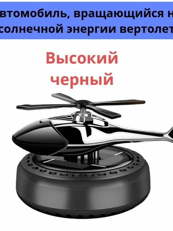 Автомобильные ароматические автомобильные маятники, продвинутый черный, гордый одеколон, 1 шт.