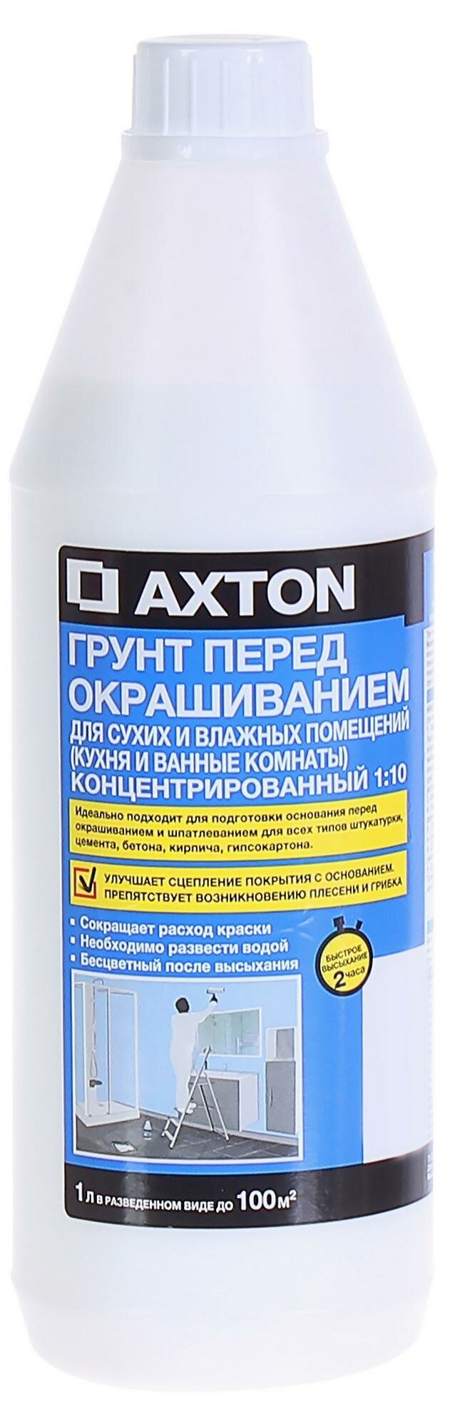 Грунтовка концентрат Axton для сухих и влажных помещений 1 л