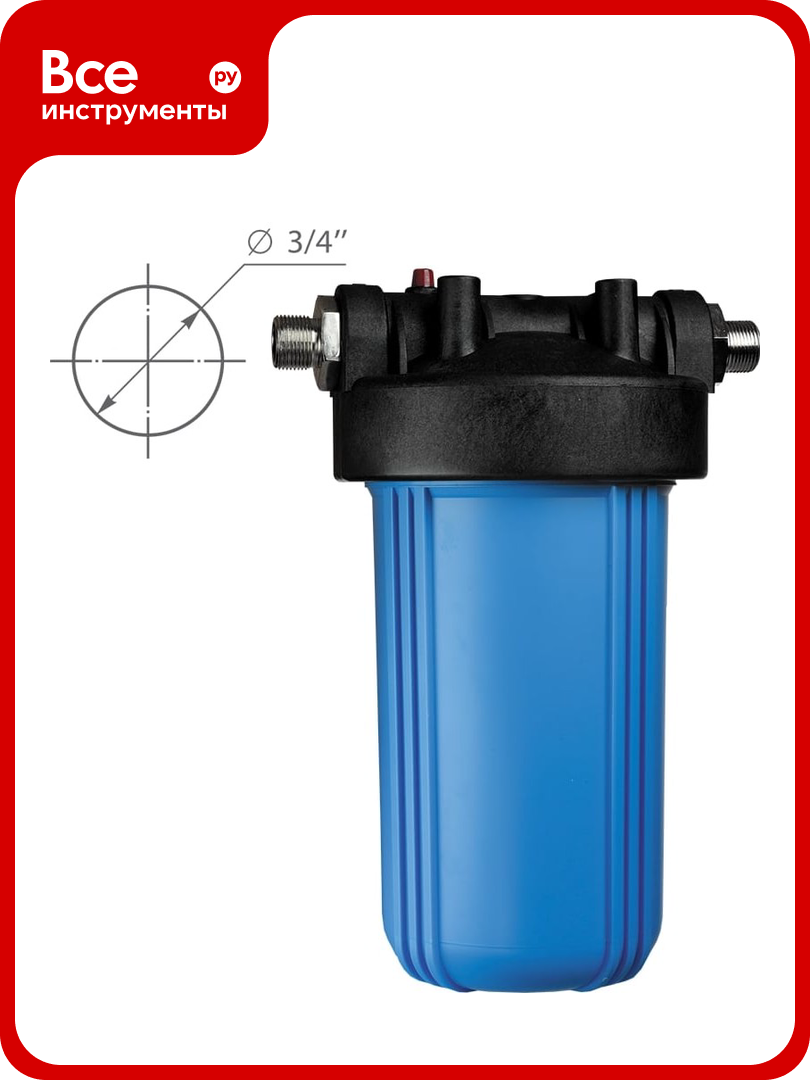 Корпус магистрального фильтра барьер профи ВВ10