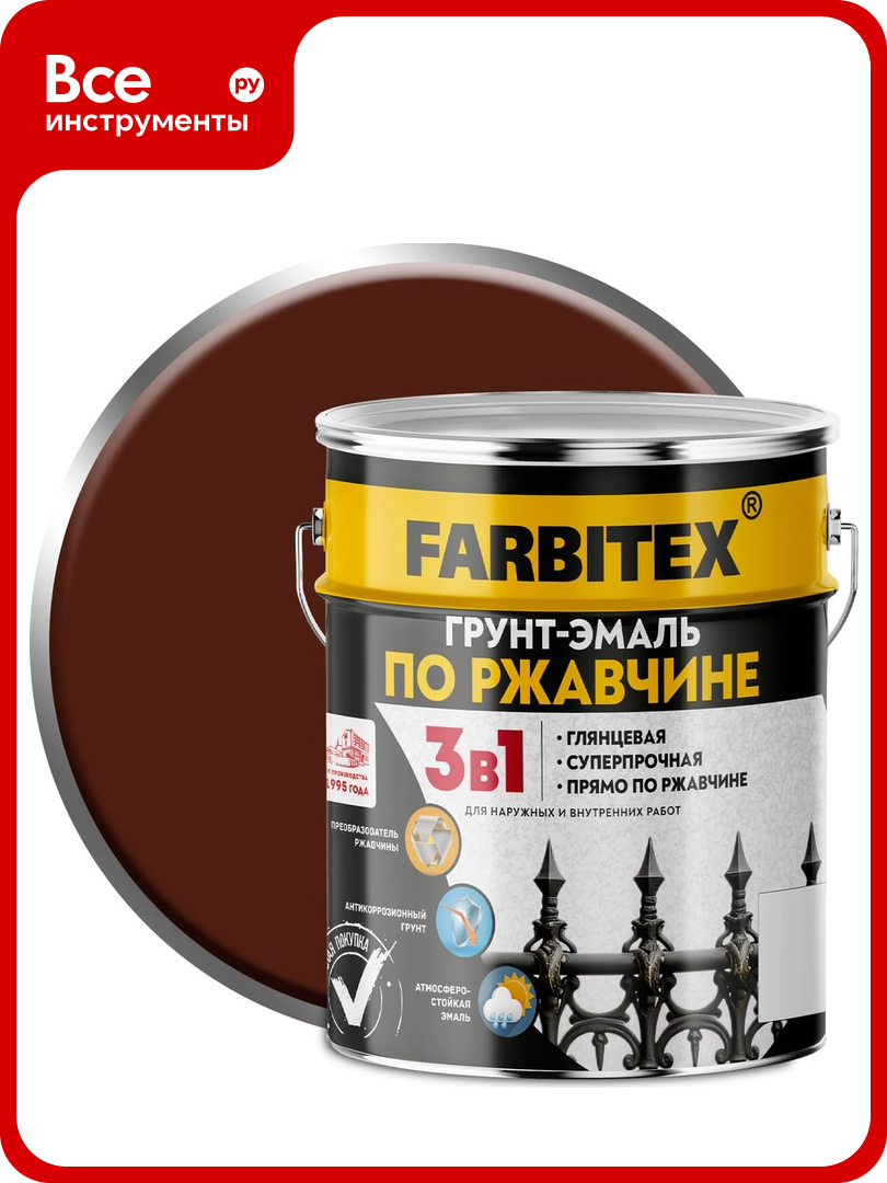 Грунт-эмаль по ржавчине FARBITEX 3в1 шоколадный (5 кг) 4300013883