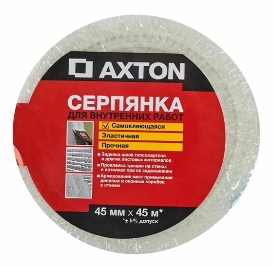 Серпянка Axton 45 мм х 45 м