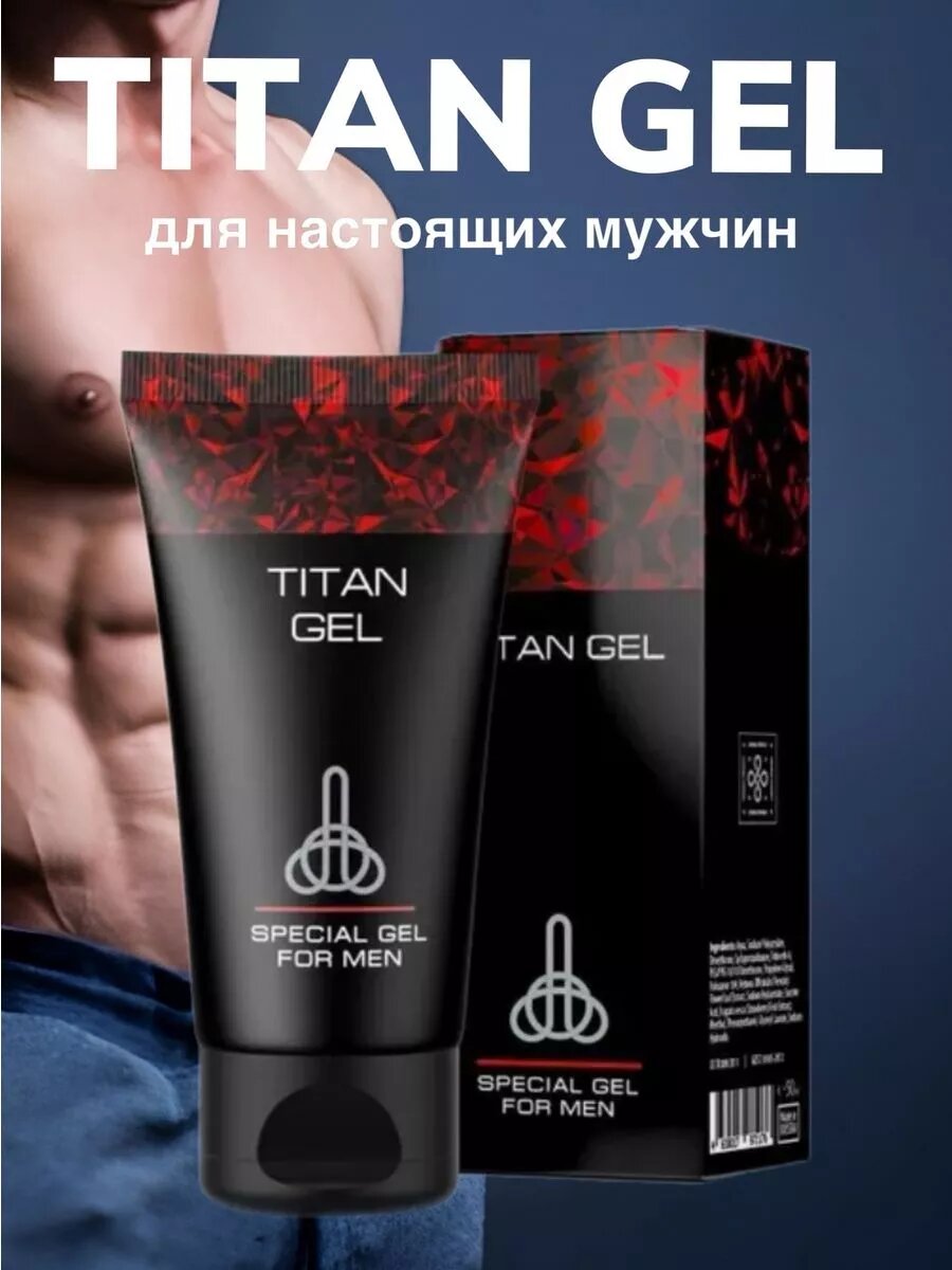 Интимный крем-гель для мужчин Titan Gel, смазывающий лубрикант Titan lubrikant, универсальный, 50 мл