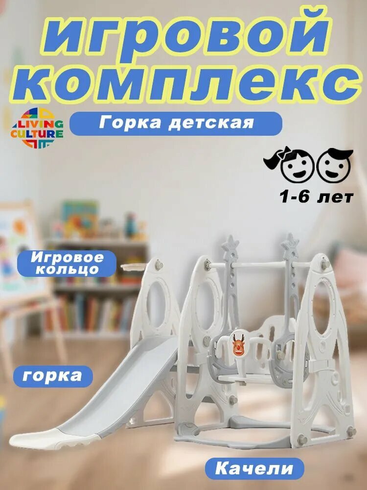Игровые комплексы Детская горка для дома Ракета 3 в 1: горка качели с регулировкой баскетбольное кольцо