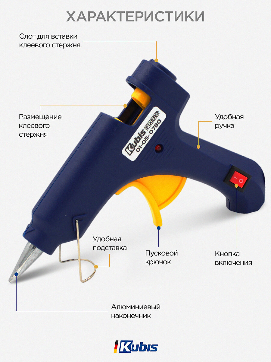 Клеевые Пистолеты Xiaomi Клеевой пистолет KUBIS профессиональный 7 мм, 20/65 Вт, 5-13 г/мин, для творчества и рукоделия