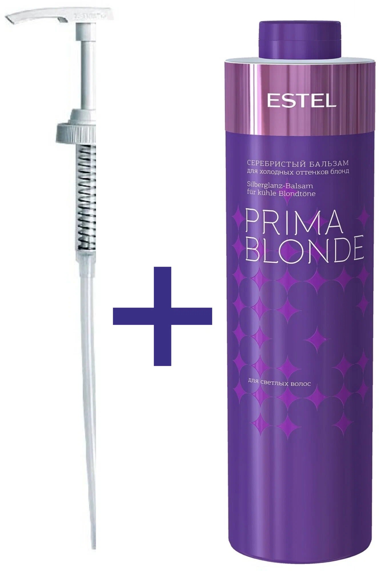ESTEL бальзам Prima Blonde Серебристый для холодных оттенков блонд для светлых волос  1000 мл Дозатор