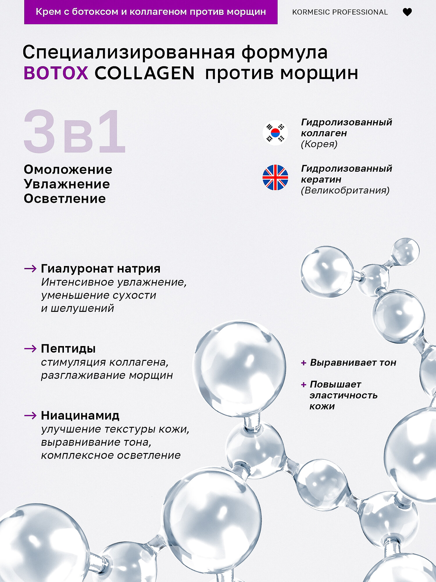 Изображение Крем для омоложения лица антивозрастной против морщин Botox Collagen Cream