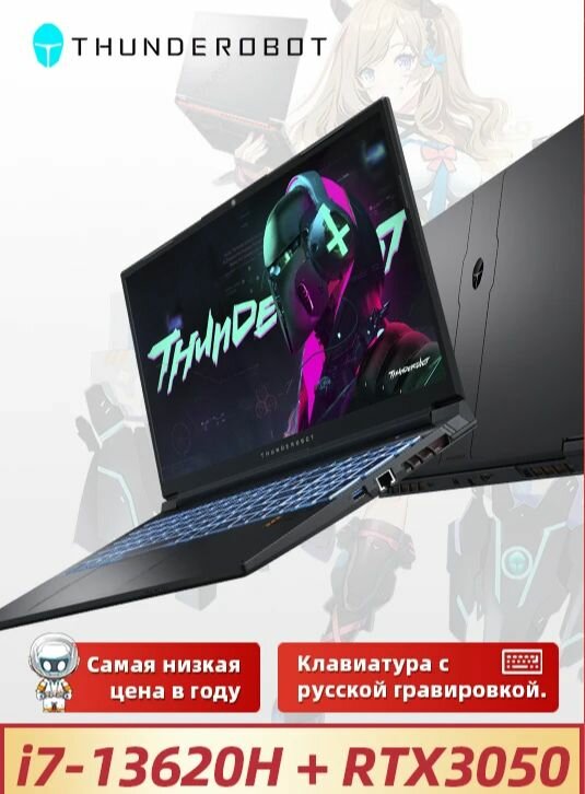 Игровой ноутбук THUNDEROBOT 911T 15.6" 165 Гц, Intel Core i7-13620H, NVIDIA RTX 3050, RAM 16 ГБ, 512 SSD, Windows 11, серый