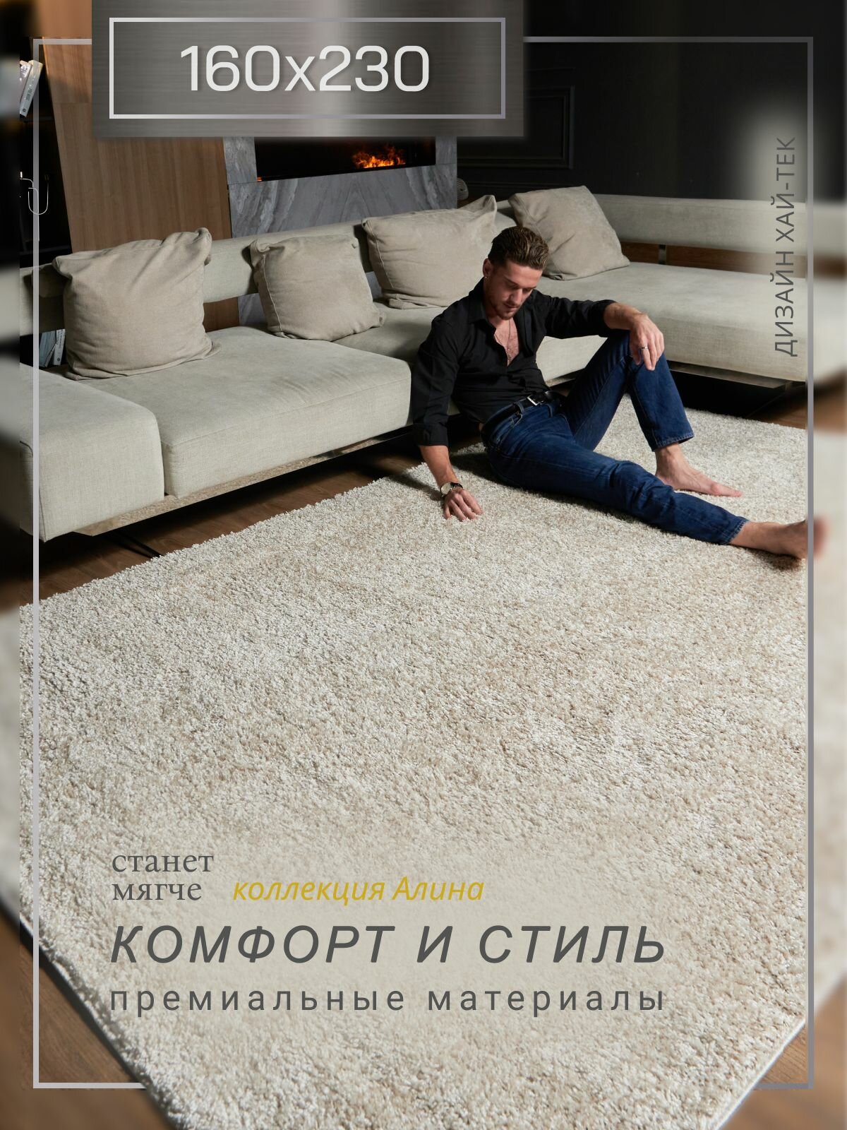 Ковер Белка "Пушистый", прямоугольный, с длинным ворсом, 160x230 см