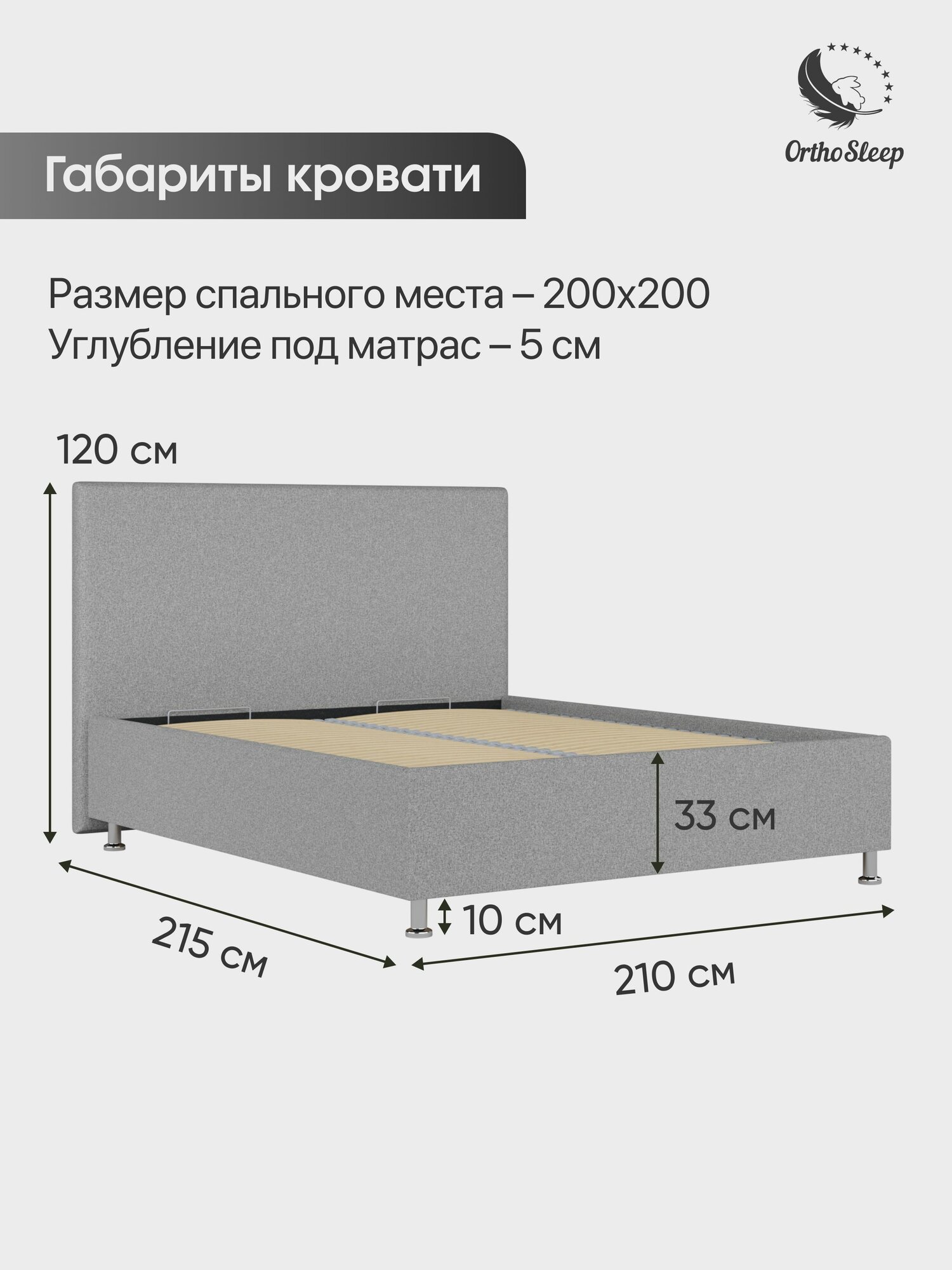 Кровать с матрасом 200х200 в комплекте, с подъемным механизмом, двуспальная, Римини, с мягким изголовьем, на ножках, серая рогожка, OrthoSleep — фото 1