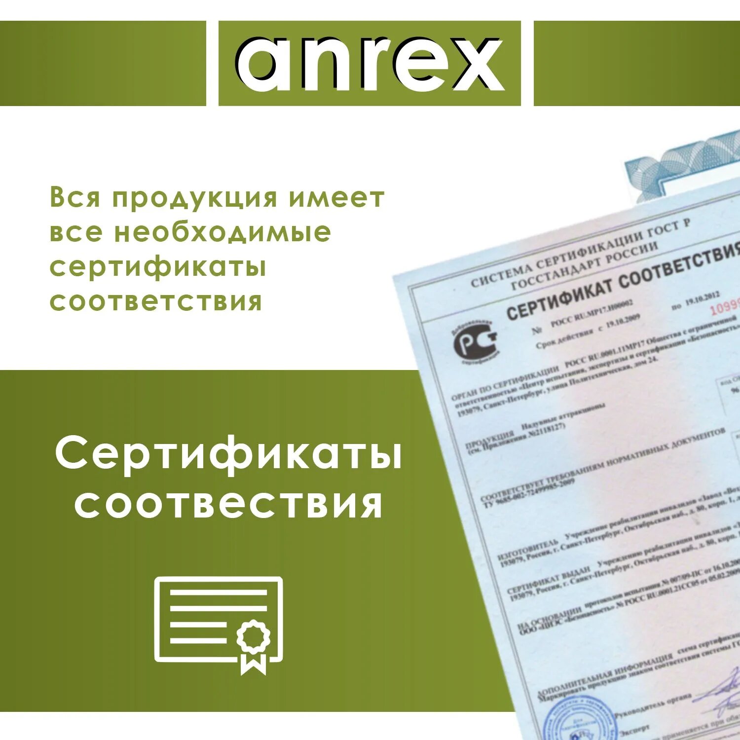 Обувница Анрекс Таурус / Taurus 2D1S — фото 1