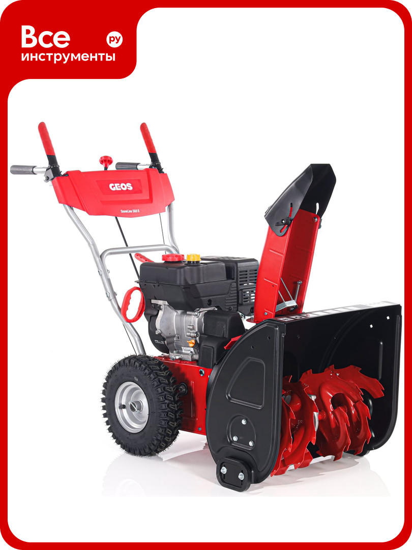 Бензиновый снегоуборщик GEOS by Alko SnowLine 560 ll 212933