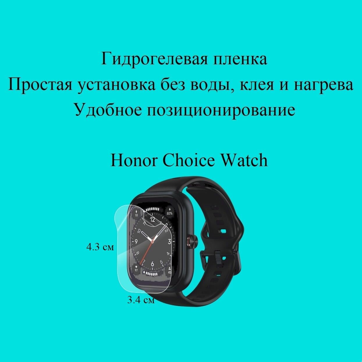 Глянцевая гидрогелевая плёнка hoco. для Honor Choice Watch (2шт.)