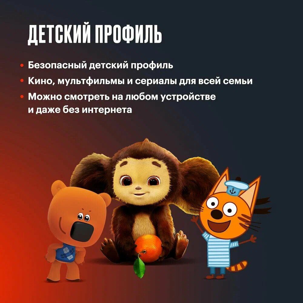 Подписка на Онлайн-кинотеатр Start на 6 месяцев (цифровой код/электронный ключ) — фото 1