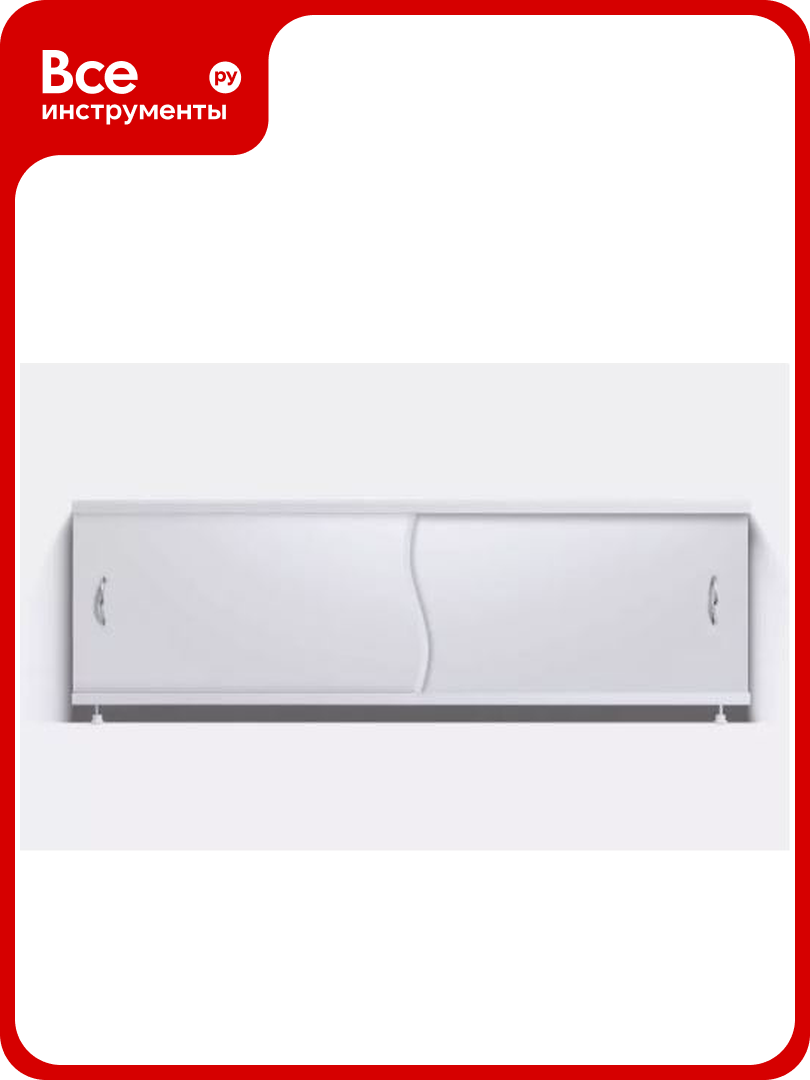 Экран пластиковый под ванну Alavann Elit 150 см белый раздвижной на алюминиевом профиле 2 дверцы ALV0930001