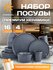 Набор керамической посуды / сервиз столовой 4 персоны