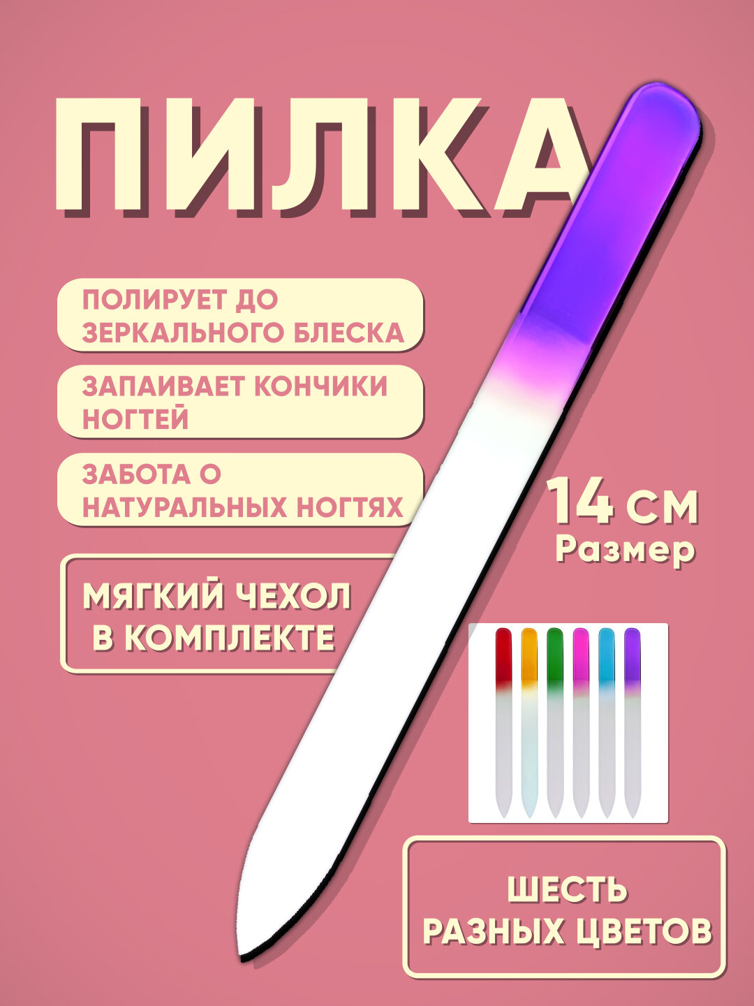 Профессиональная нано стеклянная пилка для ногтей, полировки, маникюра