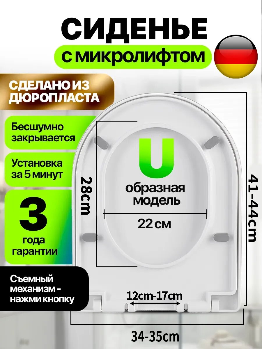 Крышка унитаза с микролифтом с микролифтом сидушка для туалета быстросъемная
