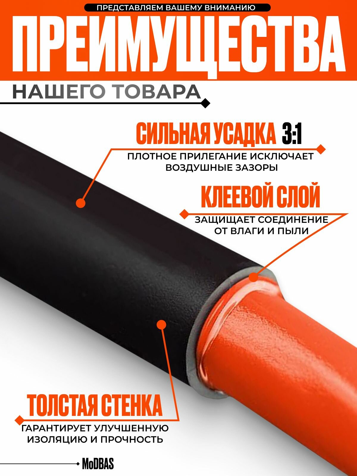Термоусадка для проводов с клеевым слоем 0,6 метра черная 5 размеров. Термоусадочная трубка для проводов, диаметром 2,4 3,2 4,8 6,4 7,9мм — фото 1