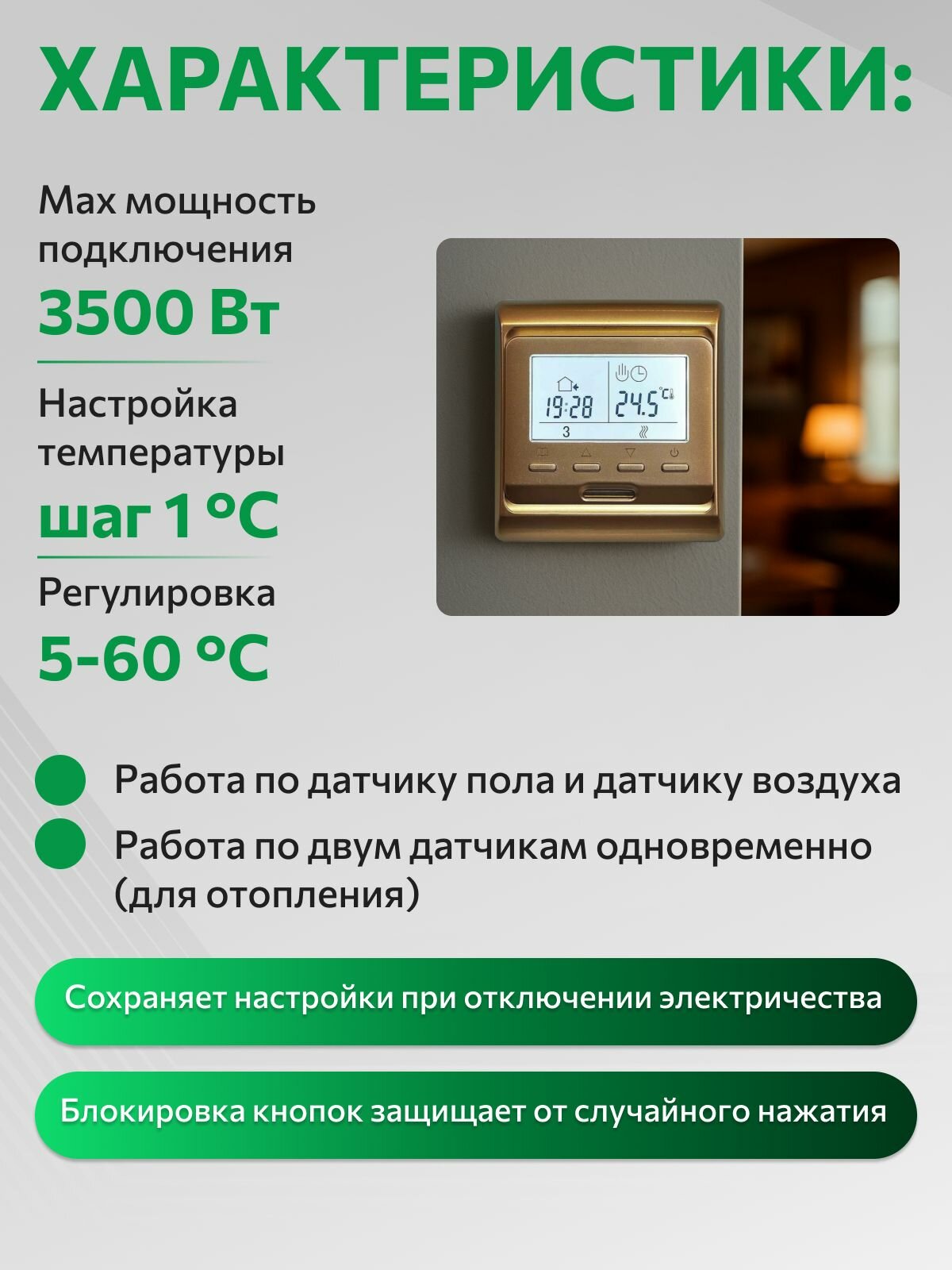 Терморегулятор программируемый c жк дисплеем - E51.716 золотой — фото 1