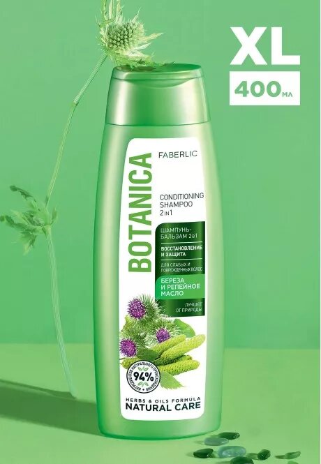Шампунь-бальзам Faberlic BOTANICA, для восстановления и защиты волос, 400 мл