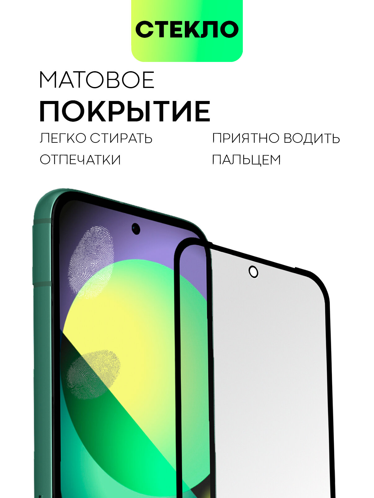 Матовое защитное стекло на Google Pixel 8A (Гугл Пиксель 8а), бренд BROSCORP, антиблик, 1 шт — фото 1